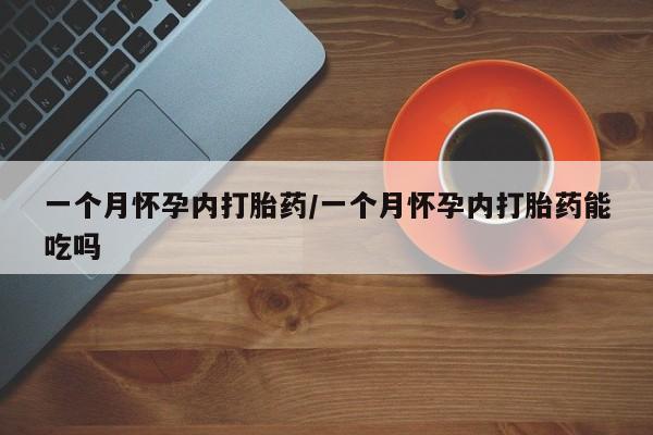 打胎药专卖微信要闻 第13页